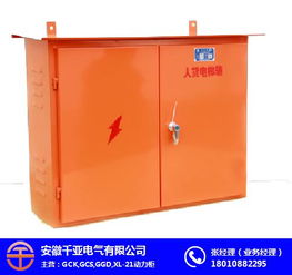 好的開關(guān)柜 龍巖開關(guān)柜 安徽千亞電氣