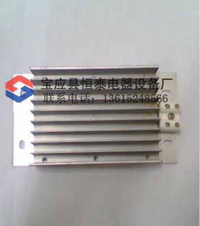 開(kāi)關(guān)柜加熱板 恒泰