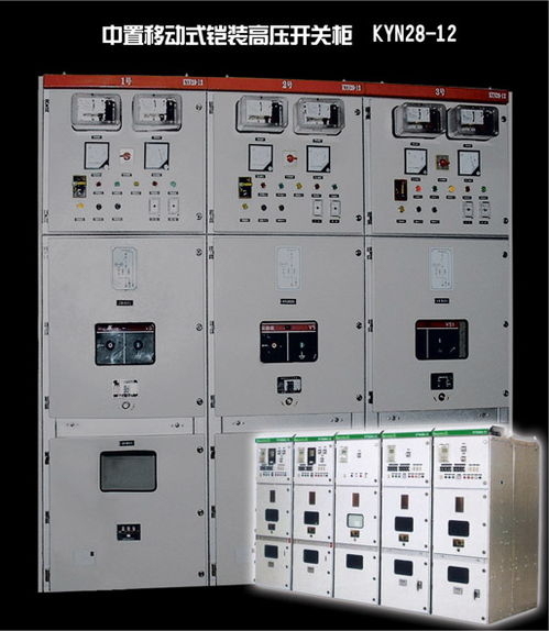 供應(yīng) 10kv高壓開(kāi)關(guān)柜 kyn28 12鎧裝移開(kāi)式中置柜 定制非標(biāo)柜高清圖片 高清大圖