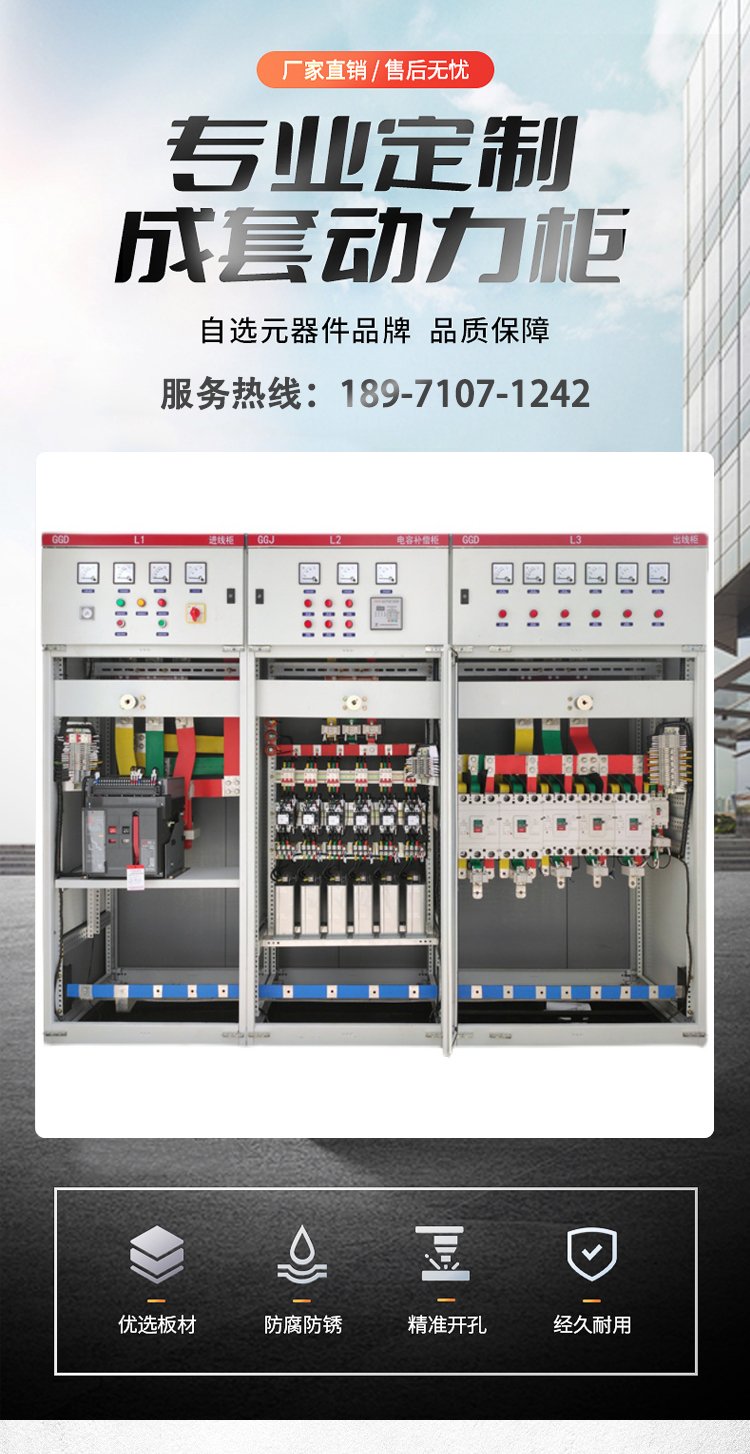水廠泵房低壓開(kāi)關(guān)柜 ggd進(jìn)出線交流電氣控制配電柜 可定制 圣達(dá)電氣 -