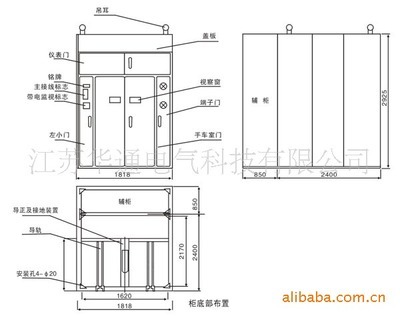 【供應JYN1-40.5型金屬封閉移開式高壓開關柜(配電屏)】價格,廠家,圖片,開關柜,江蘇華通電氣科技-